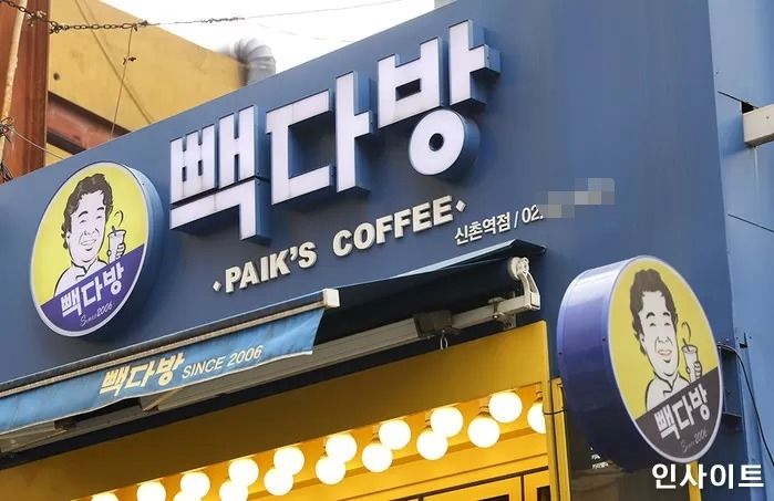 백종원의 빽다방, 다음주부터 아메리카노 등 음료 가격 인상한다