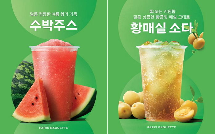 파리바게뜨, 1일 1잔 하게 만드는 ‘수박주스’ 출시... 달콤함+청량감 다 담겼다