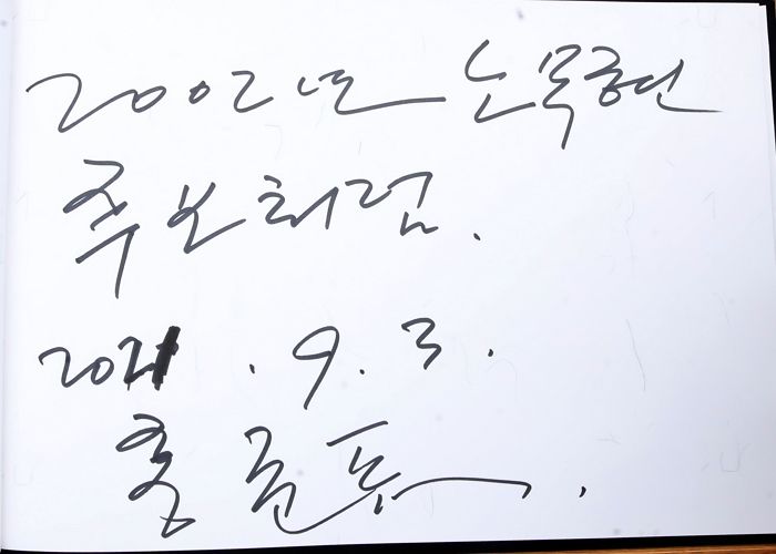홍준표 “노무현 전 대통령 따라 민주당 갔다면...  다음 대통령이 몹쓸 정치판 대대적으로 청소하길”