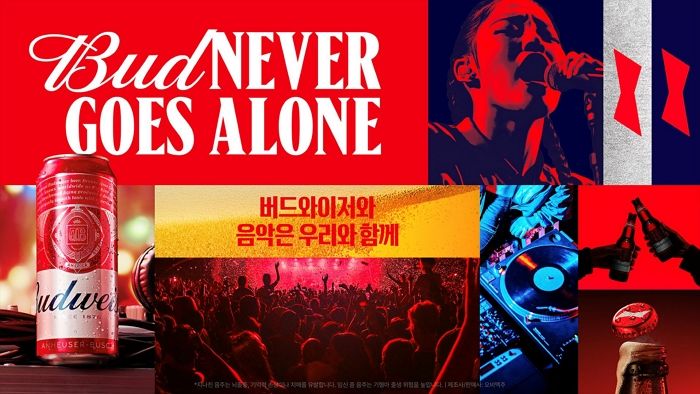“버드와이저와 음악은 우리와 함께”... 버드와이저, 여름 캠페인 ‘버드 네버 고즈 얼론’ 전개