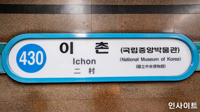 인사이트