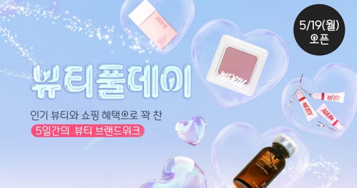 뷰티풀데이 이미지