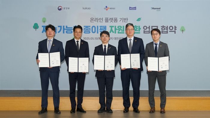 매일유업, 종이팩 재활용 위해 환경부와 ‘택배회수 시범사업’ 협약 체결