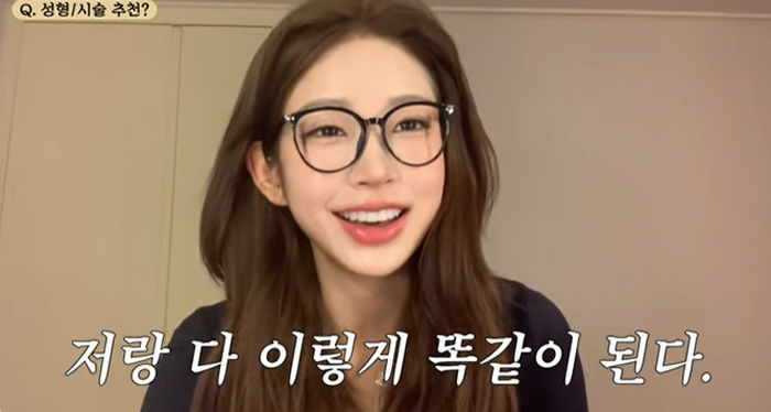 최준희 “얼굴형 성형수술 날짜 잡아놔...뼈는 안 깎을 것”