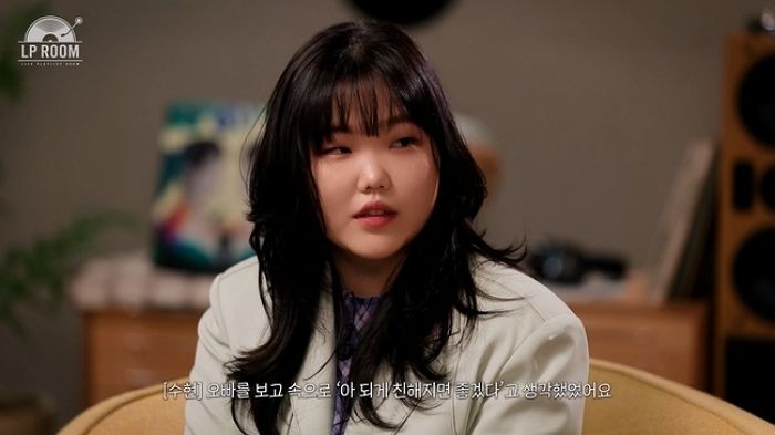 악뮤 수현, 이찬혁과 동거... 같이 살며 바뀐 놀라운 근황 전했다