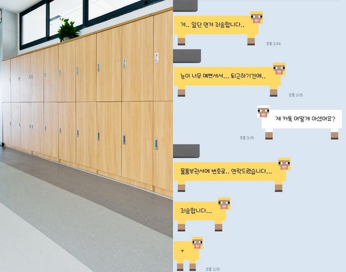 콘서트 물품보관소 명부에 전화번호 남겼더니... 카톡 보내며 스토킹 시작한 남성의 정체