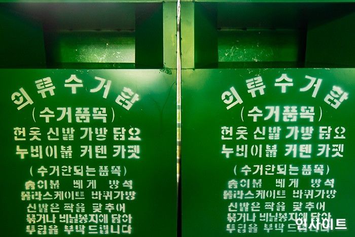 ‘헌옷 수거함’에서 들려오는 울음소리... 비닐봉지에 담겨 버려진 새끼 강아지들이었다