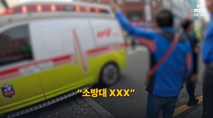 김문수 유세 현장 근처에 사람 구하러 출동했다가 “개XX” 욕설 들은 구급 대원들 (영상)