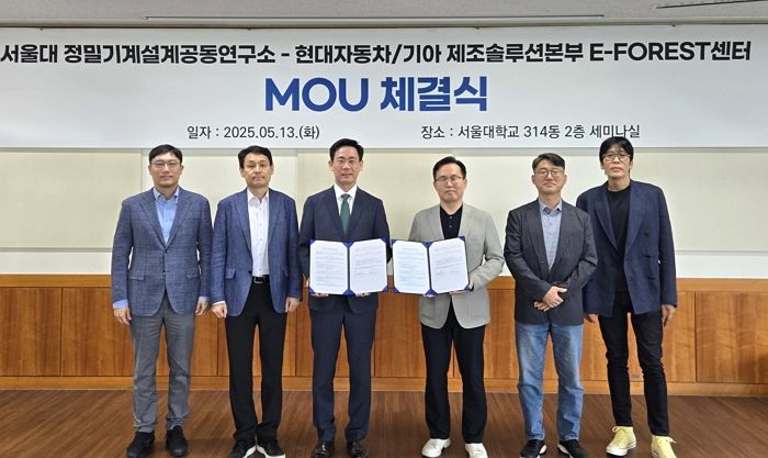 현대차·기아-서울대, 소프트웨어 중심 공장 구현 MOU 체결
