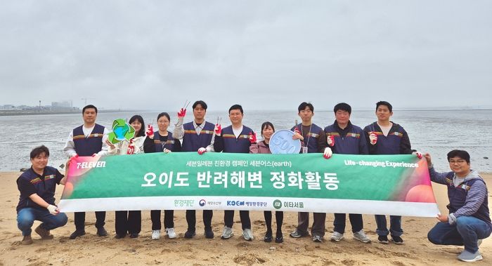‘세븐일레븐’이 창립 37주년 맞아 ‘반려해변’ 오이도 해변에서 한 뜻 깊은 일