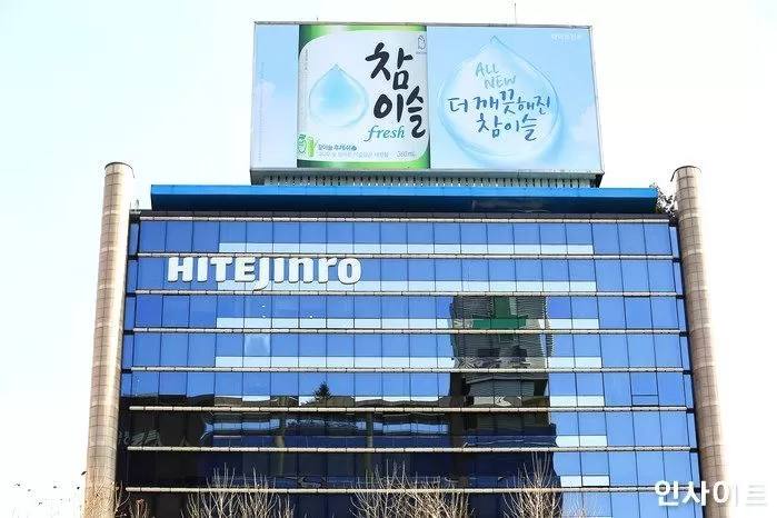 하이트진로 / 사진=인사이트