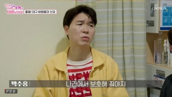 박수홍, 삼둥이 보험 가입 거절에... “나라에서 보호해야” 작심 비판