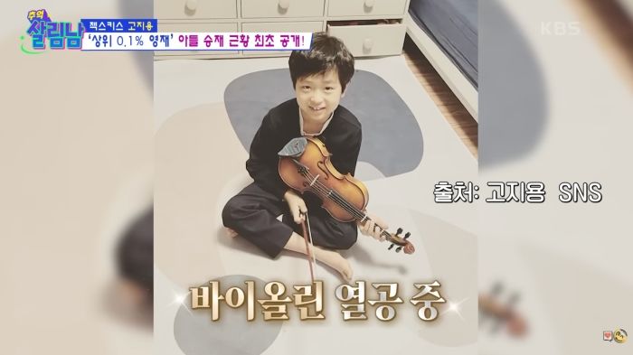 ‘고지용 아들’ 승재, 음악 영재학원서 바이올린 배우는 근황 공개