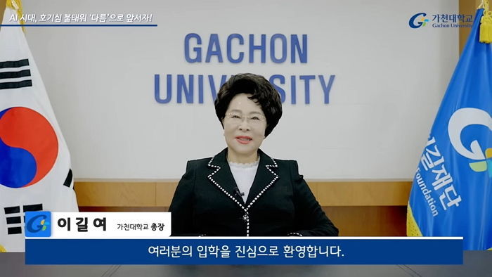 93세 이길여 가천대 총장, 축제까지 등장해... “사랑하는 애기들 ♥” 소리쳤다 (영상)
