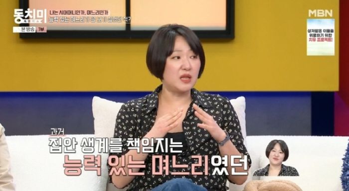 ‘이혼’ 김현숙 “결혼 생활하며 집안 가장으로 살아... 시댁 생활비도 드려”