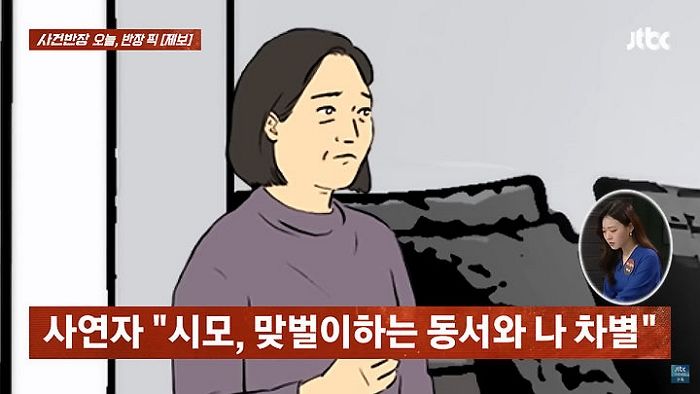 ‘맞벌이’하는 동서만 예뻐하는 시어머니... “용돈을 몇백씩 드렸는데”