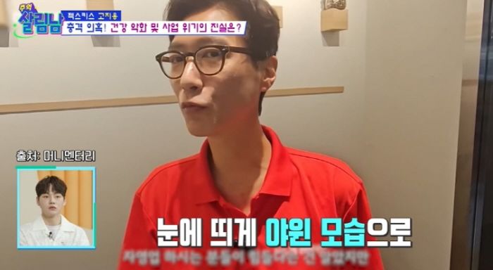 고지용, ‘건강 이상설’ 사실이었다... “2년 전 간수치 이상 입원”