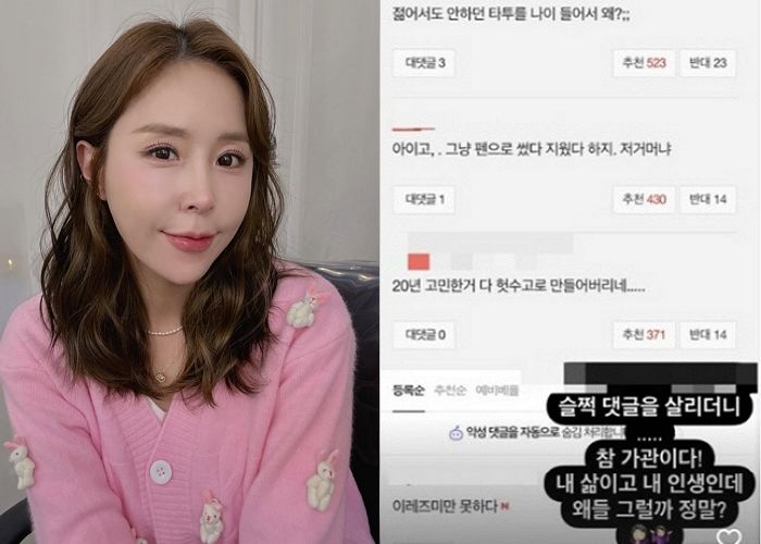 ‘눈 성형+첫 타투’ 고백 후 쏟아진 악플에 뿔난 신지... “내 삶이고 내 인생”