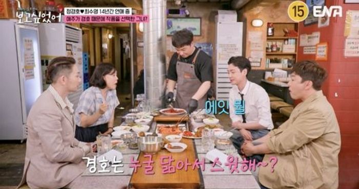 정경호, 14년 째 열애 중인 ♥최수영 향한 애정 드러내며 반려견 이름 비하인드 공개