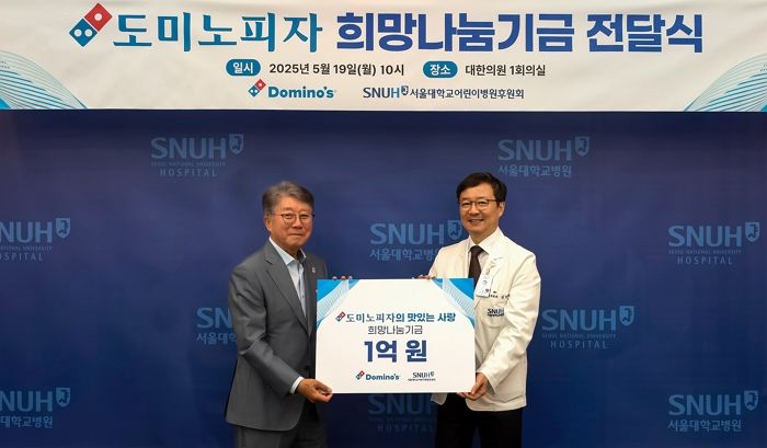 21년째 이어진 선한 영향력... 도미노, 어린이병원에 1억 기부