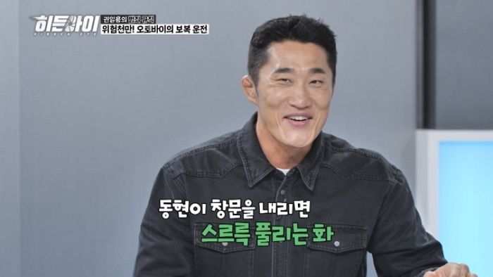 “얼굴 보더니 태도 돌변”... 김동현, 보복운전 피해 경험 고백