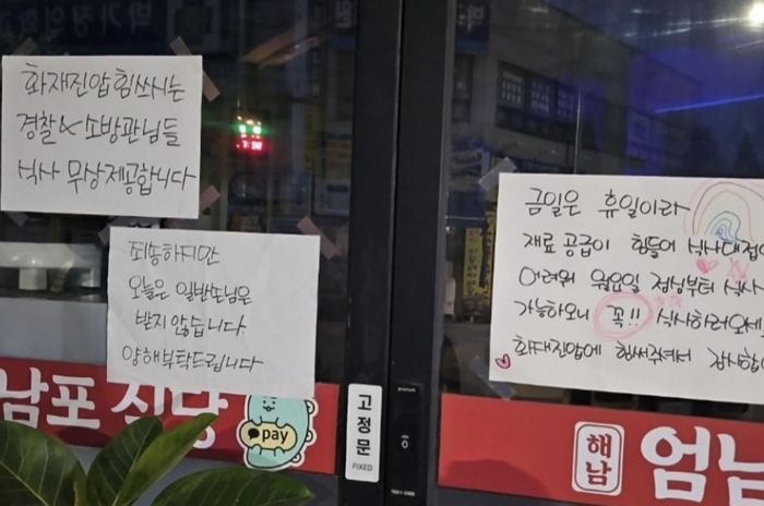 금호타이어 광주공장서 밤새 불 끄는 소방관들 위해 '식사 무상 제공'하는 사장님