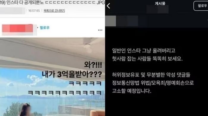 엉뚱한 여성을 ‘손흥민 협박녀’로 지목... 인스타 찾아가 신상 터는 ‘노답’ 악플러들