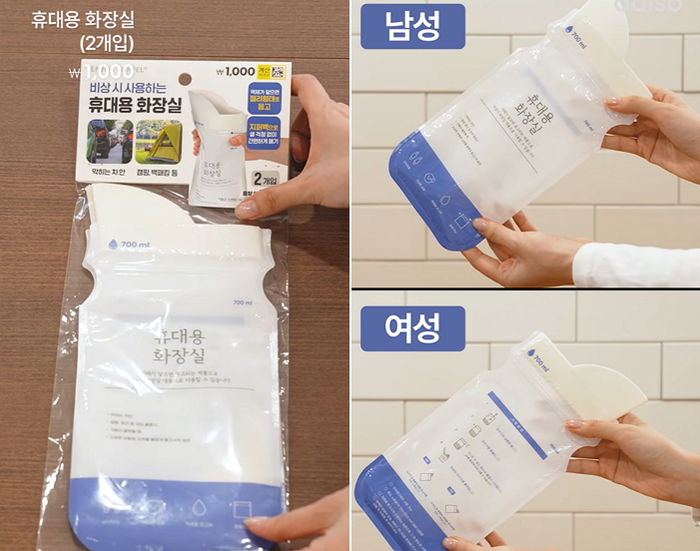 ‘외출용 화장실’ 까지 출시한 다이소... 단돈 천원에 기회 2번이나 준다
