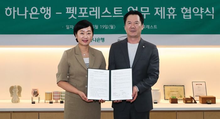 “반려동물 장례서비스 최대 20% 할인 혜택”... 하나은행이 시작하는 서비스