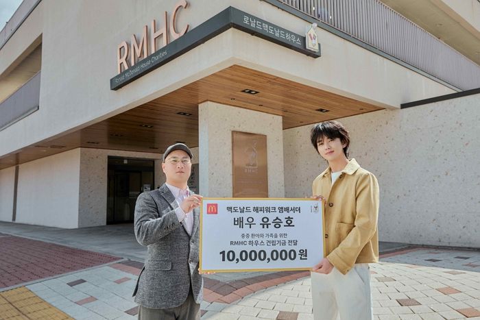 유승호, 맥도날드 해피워크 동참하며 선한 걸음... 환아 위해 1천만원 기부