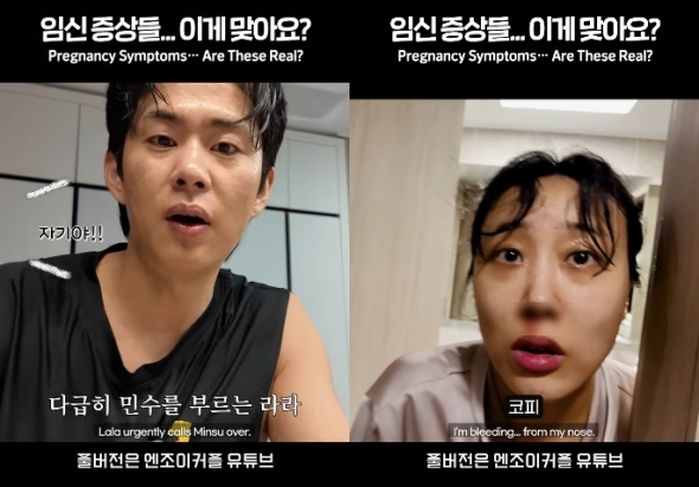 시험관 시술로 쌍둥이 임신한 임라라, 세수 중 코피 터져... “이것도 임신 증상인가요?”