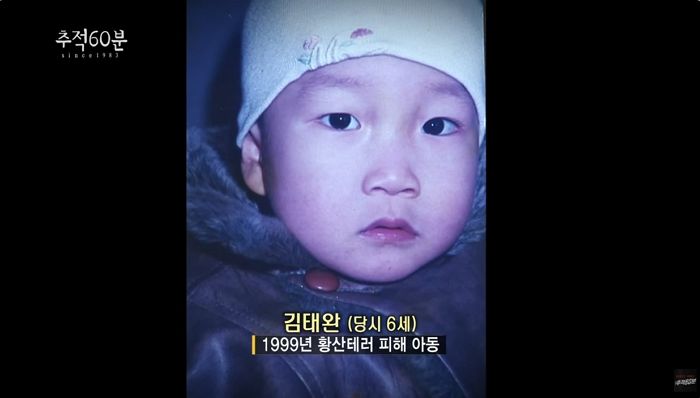 ‘황산 테러’로 세상 떠난 5살 태완이... “○○ 아저씨” 내뱉었지만 공소시효 만료로 ‘영구 미제’
