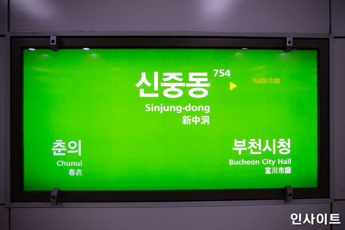 퇴근 시간 부천 7호선 신중동역 인근서 흉기 휘두른 40대 여성 체포