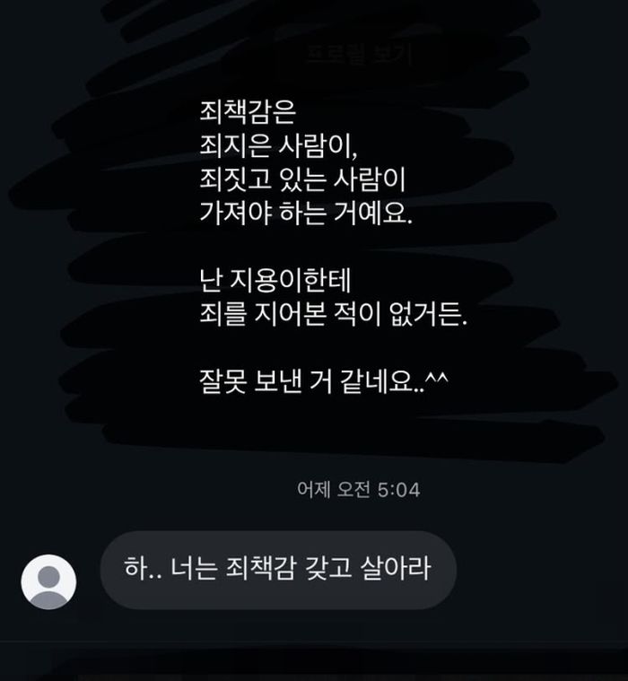 故 강지용 아내, ‘악플’ 박제... “죄책감은 죄지은 사람이 갖는 것, 지용이한테 죄지어본 적 없어”
