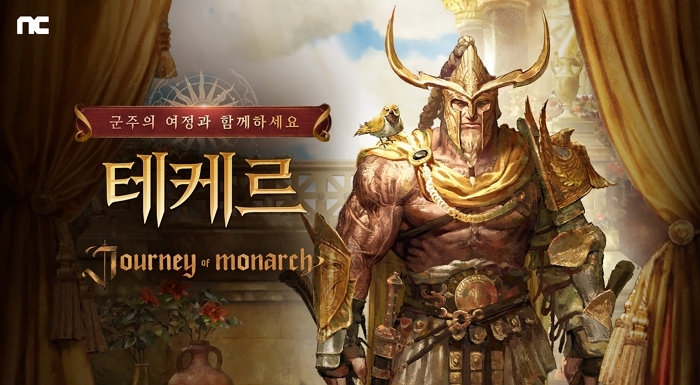 엔씨소프트 ‘저니 오브 모나크’, 신화 영웅 ‘테케르’ 추가