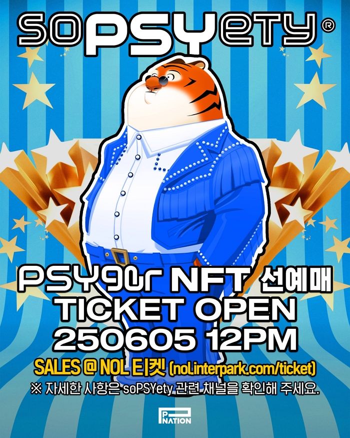 올해도 어김없이 찾아온 싸이 ‘흠뻑쇼’... 더 강력한 ‘워터 캐논’ 예고했다