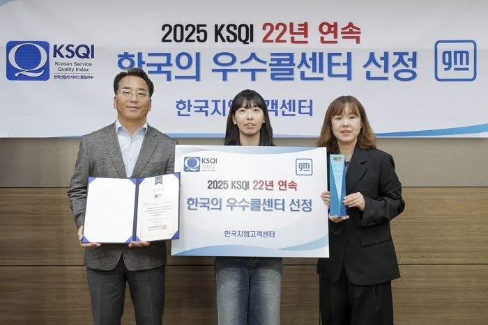 GM 한국사업장 고객센터, 22년 연속 '우수 콜센터' 선정... 339개 기업 중 1위