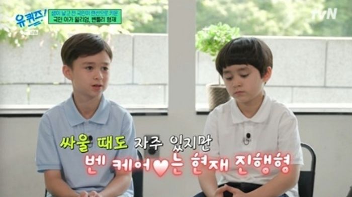 못 본 사이 폭풍성장해 ‘유퀴즈’서 형아미 뽐낸 ‘윌벤져스’ 윌리엄·벤틀리