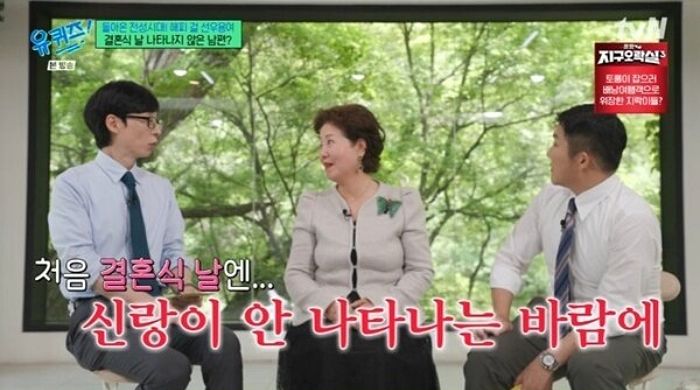 선우용여, “결혼식 날 신랑 안 나타나” 고백... 무슨 사연인가 들어보니