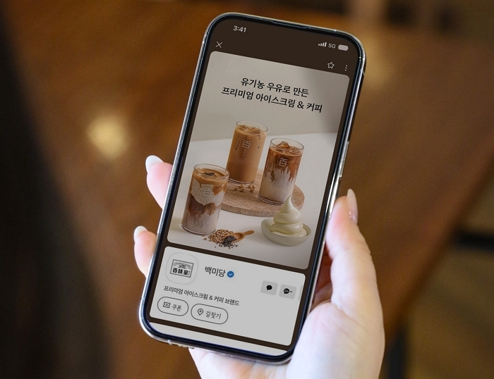 남양유업 '백미당', 카카오톡 플친으로 만난다... 스타필드 수원서 팝업도 오픈