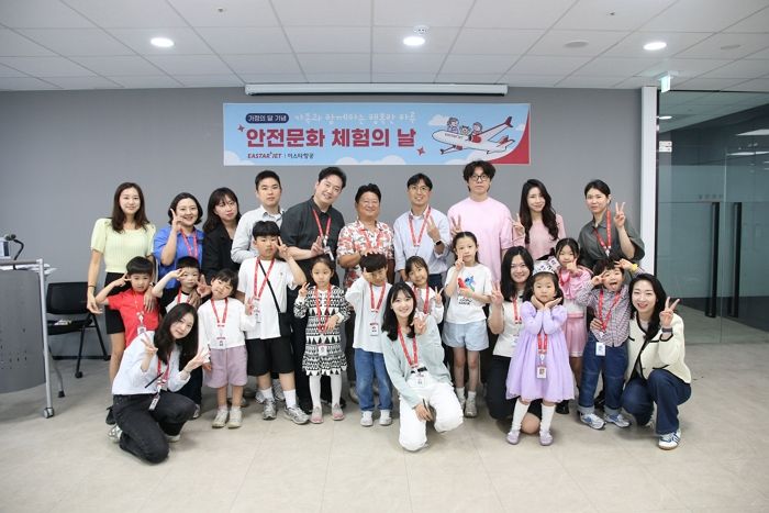 조종석도 들어가봤다!... 이스타항공, 자녀 대상 안전 프로그램 열어