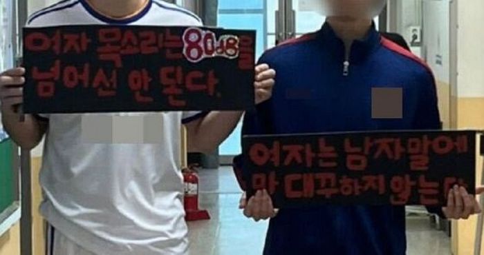 “여자 목소리 80데시벨 넘어선 안돼”... 남고생들이 제작한 ‘여성비하’ 손팻말
