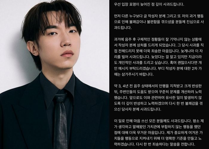 “술취한 척 여성 허벅지 만져”... 서울대 출신 유명 밴드 보컬, ‘성추행 의혹’에 사과