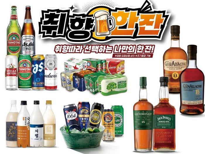 이마트, 150종 주류 최대 50% 할인행사 진행... “취향따라 구매하세요”