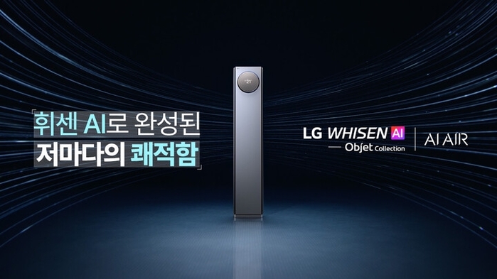 올해 ‘역대급 폭염’ 찾아온다는 소식에 1분기부터 불티나게 팔린 ‘LG 휘센 에어컨’