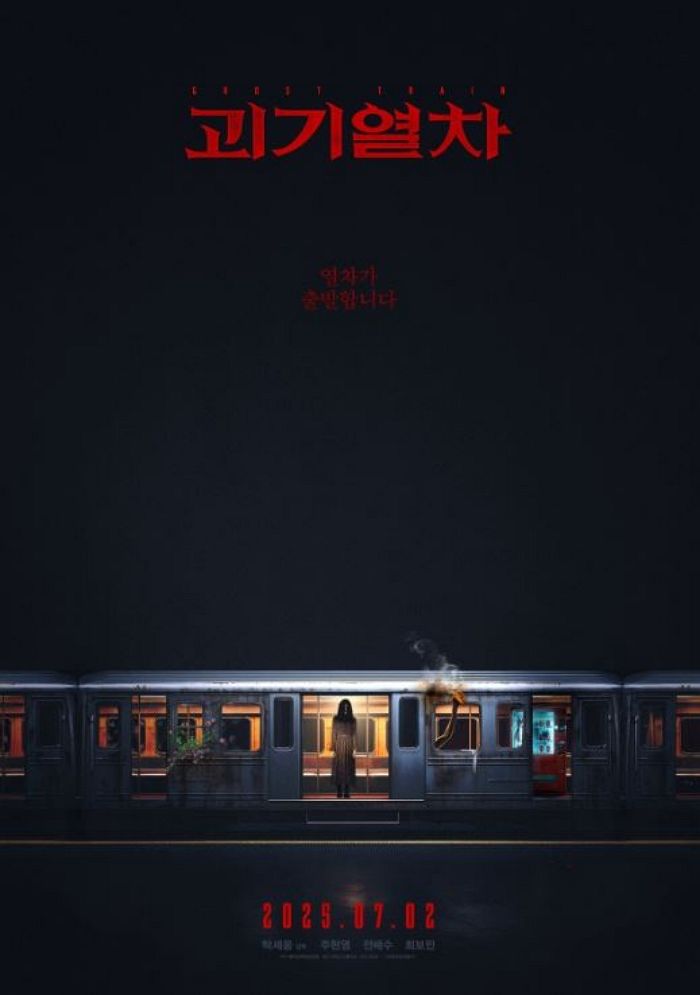 호러퀸 도전하는 주현영, ‘괴기열차’, 7월 2일 개봉 확정