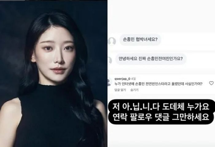 “손흥민 협박녀 저 아닙니다”... 뮤지컬 배우 정민희, 악성 DM 에 결국 분노했다