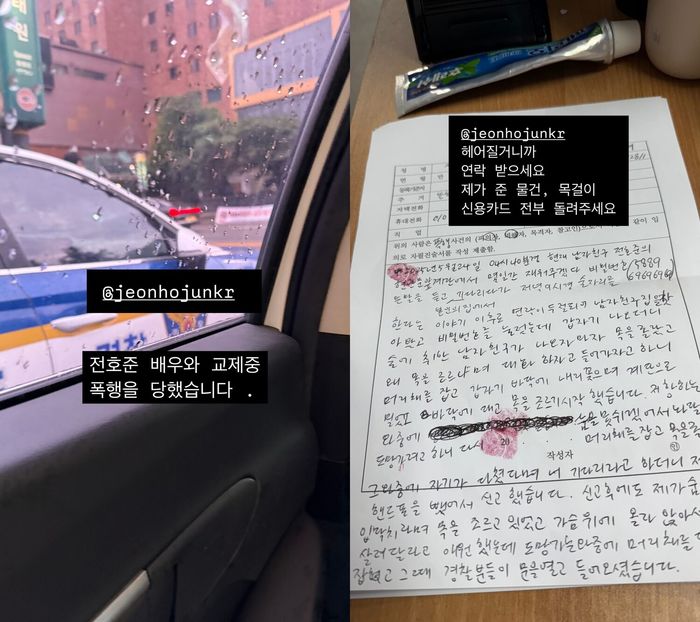 “사귀던 중 폭행·성병 감염당했다”... 뮤지컬 배우 전호준 전 여친 폭로 등장