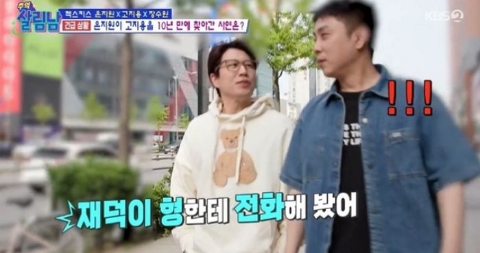 젝스키스 이 멤버, 행방불명?... 은지원·장수원과 아직도 연락 안 된다는 이 사람