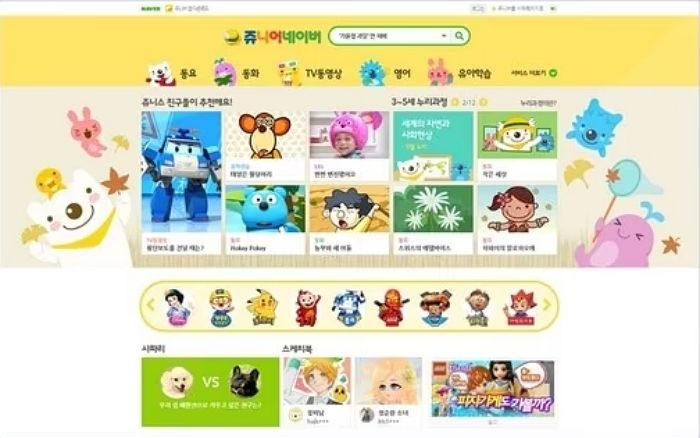 “내 어린 시절 추억은 ‘너’였어”... 쥬니버, 내일(27일) 역사 속으로